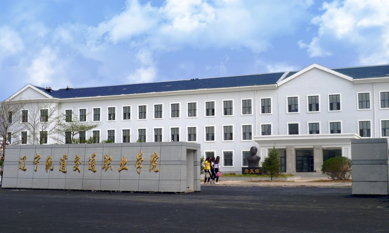 辽宁轨道交通 方案03.jpg